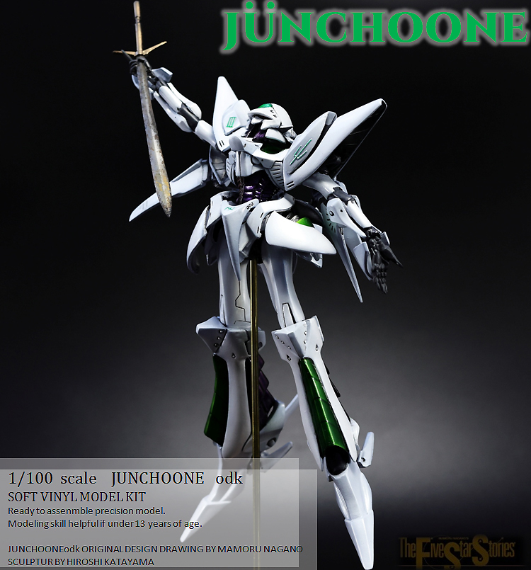FSS 海洋堂 ガレージキット ジュノーン ODK 完成品 | www