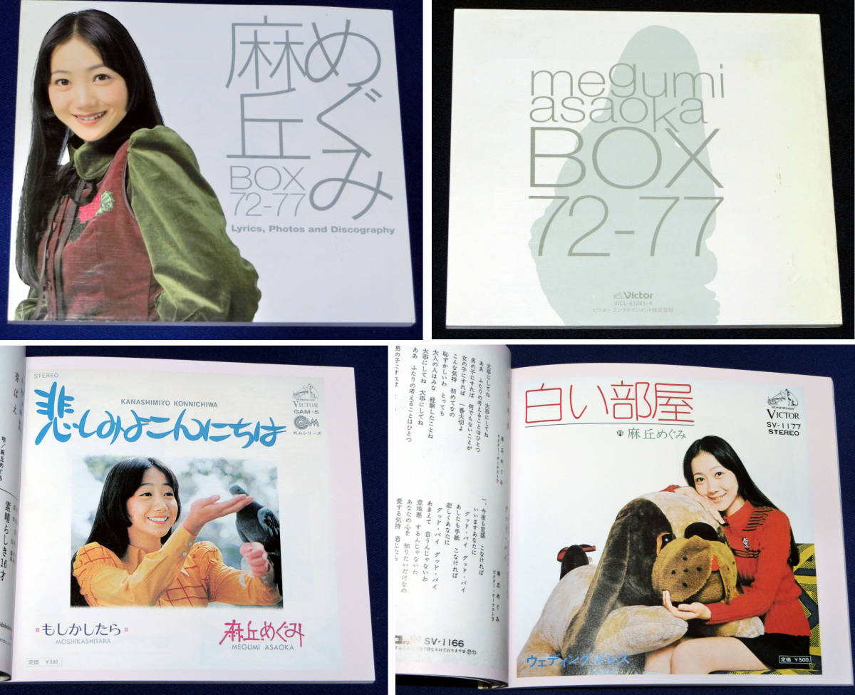 Yahoo!オークション - 【 麻丘めぐみ 直筆サイン入り/BOX 72 Yahoo!オークション - 【 麻丘めぐみ 直筆サイン入り/BOX 72