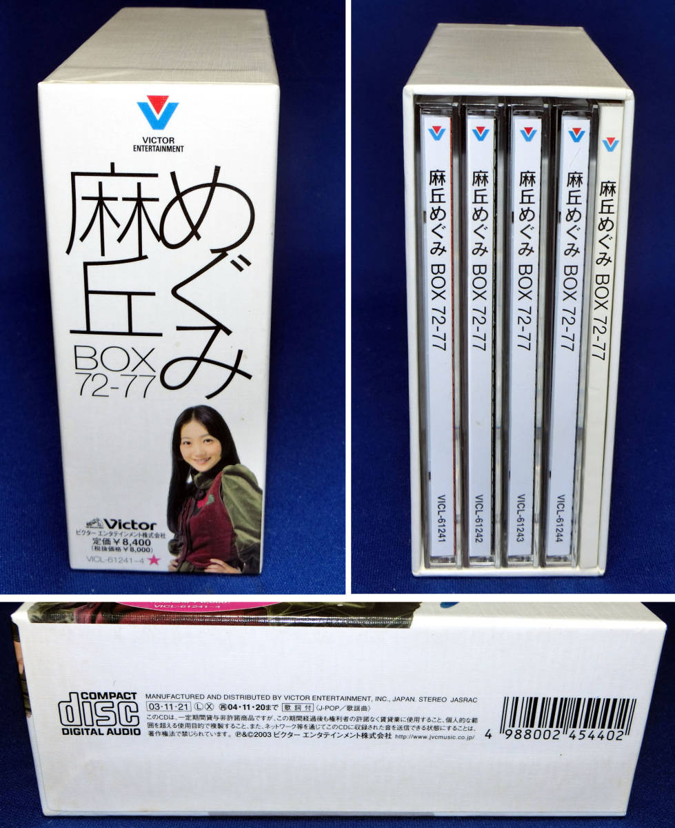 Yahoo!オークション - 【 麻丘めぐみ 直筆サイン入り/BOX 72 Yahoo!オークション - 【 麻丘めぐみ 直筆サイン入り/BOX 72
