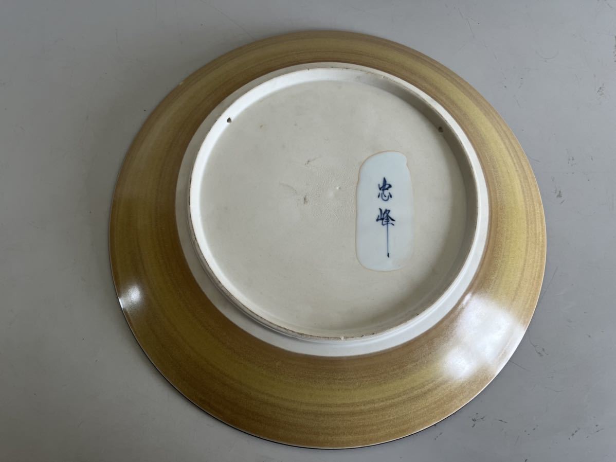 忠峰 飾り大皿 飾り皿 有田焼 40cm 皿 大皿 丸皿 額皿 東海道五十三次