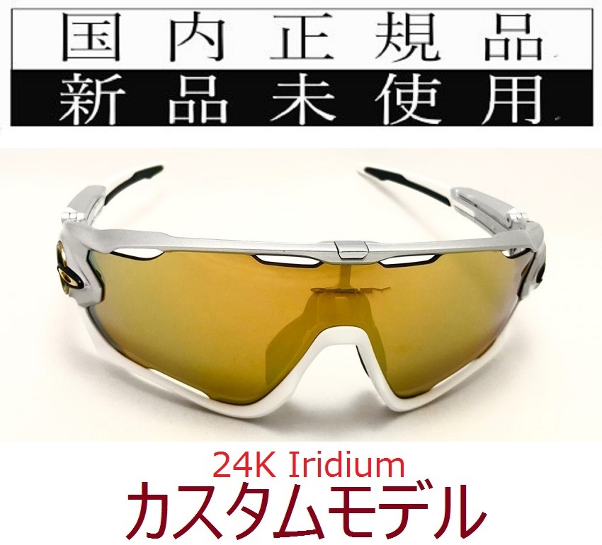 jb12-24k 正規保証書 新品未使用 国内正規品 オークリー OAKLEY ジョウ