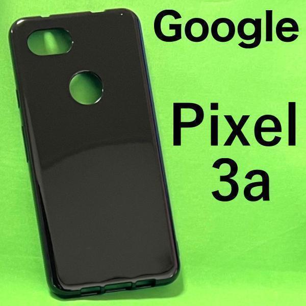 ●Google Pixel 3a ●●ソフトケース ブラックケース_画像1