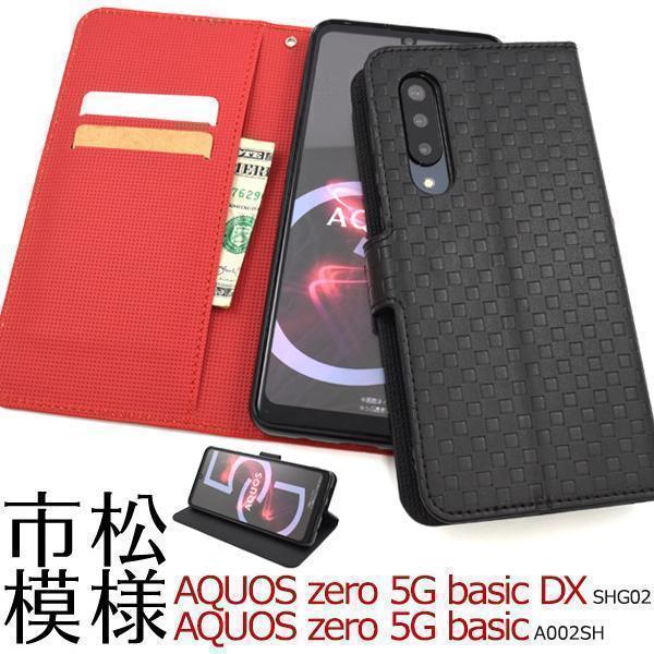 ■AQUOS zero5G basic DX SHG02(au)/AQUOS zero5G basic A002SH(SoftBank)■チェック柄 ケース_画像2