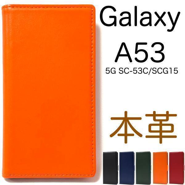 本革 Galaxy A53 5G SC-53C (docomo)/Galaxy A53 5G SCG15 (au)/Galaxy A53 5G SCG15 (UQ mobile) ●本革 手帳型ケース/スマホケース_画像1