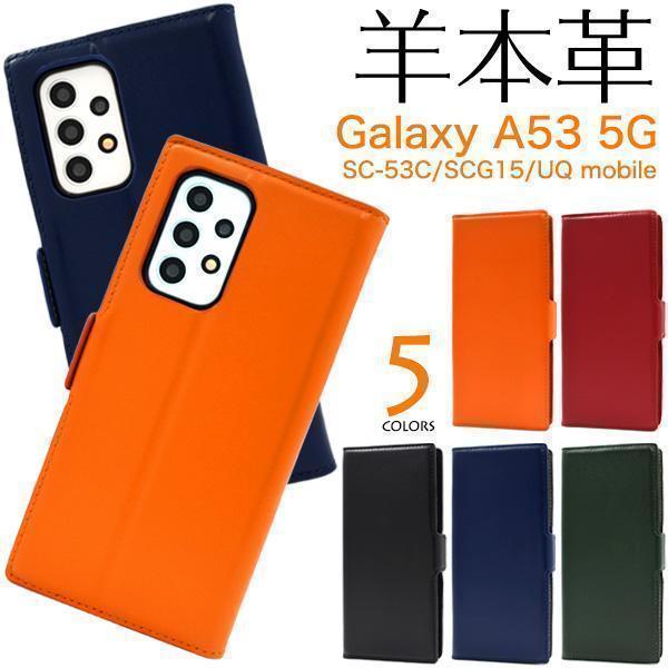 本革 Galaxy A53 5G SC-53C (docomo)/Galaxy A53 5G SCG15 (au)/Galaxy A53 5G SCG15 (UQ mobile) ●本革 手帳型ケース/スマホケース_画像2