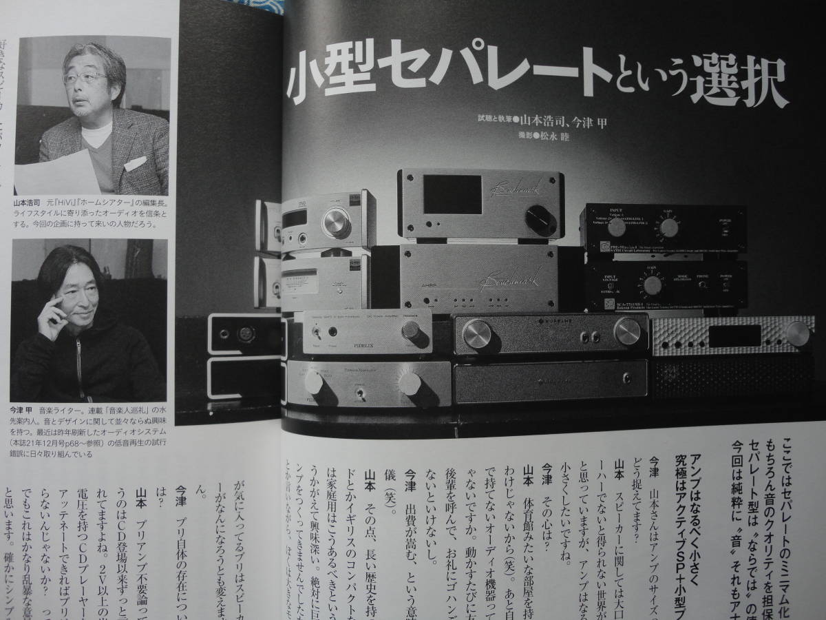 Yahoo!オークション - stereo ステレオ 2022年4月号 アンプ