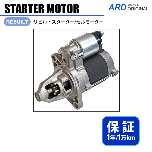 ハイゼット S321W S331V S331W S500P S510P リビルト スターター セルモーター 28100-B2150 428000-5810 S-D035(ダイハツ用)|売買されたオークション情報、yahooの商品情報をアーカイブ公開 - オークファン(aucfan.com) ハイゼット S321W S331V S331W S500P S510P リビルト スターター セルモーター 28100-B2150 428000-5810 S-D035(ダイハツ用)|売買されたオークション情報、yahooの商品情報をアーカイブ公開 - オークファン(aucfan.com)