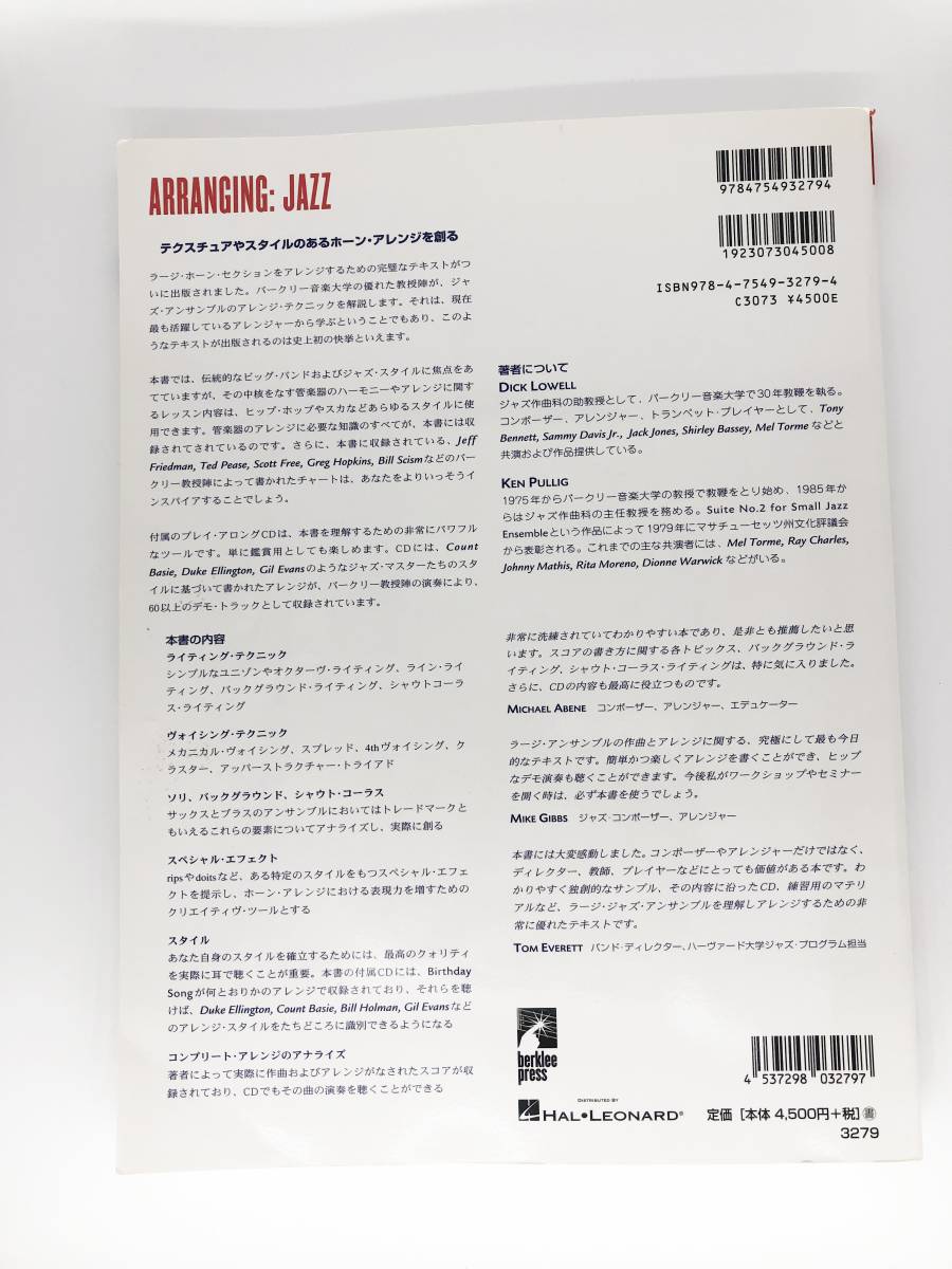 [中古]Arranging for Large Jazz Ensembble　ジャズ　アレンジ　ボイシング　_画像2