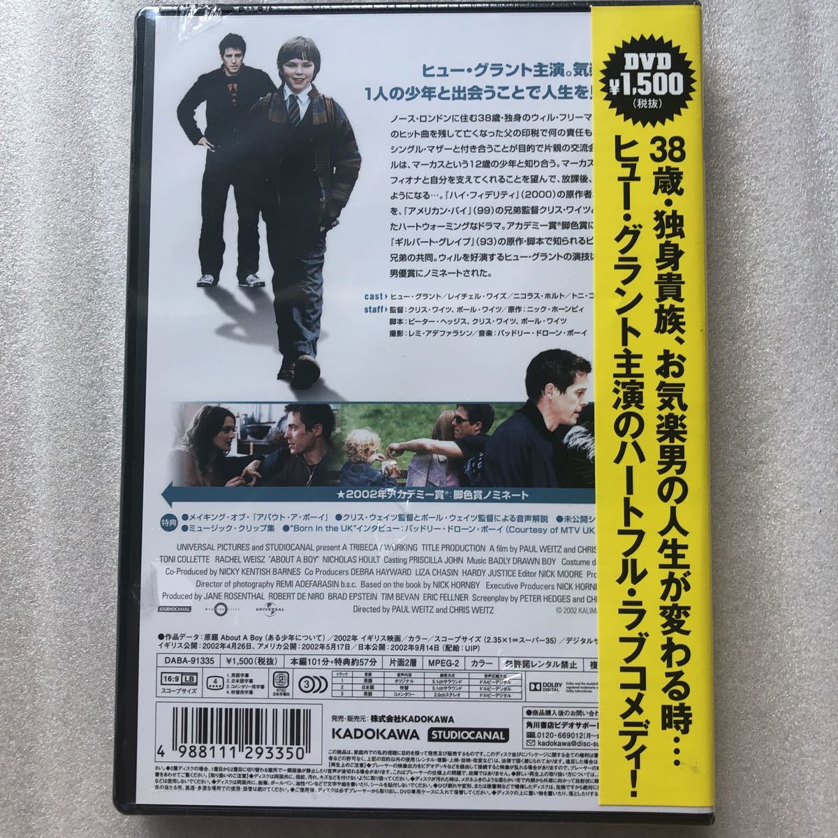 アバウトアボーイ ヒューグラント 新品 未開封 新品 DVD その他多数出品中_画像2