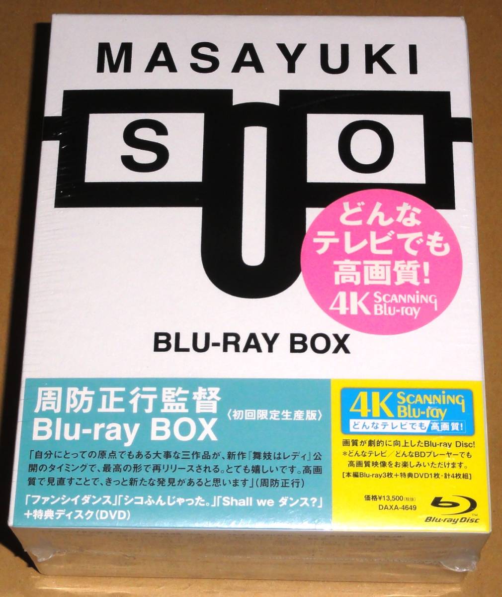 【国際ブランド】 新品 周防正行監督 BOX(本編Blu-ray3枚+特典DVD1枚) Blu-ray 日本映画 【国際ブランド】 新品 周防正行監督 BOX(本編Blu-ray3枚+特典DVD1枚) Blu-ray 日本映画