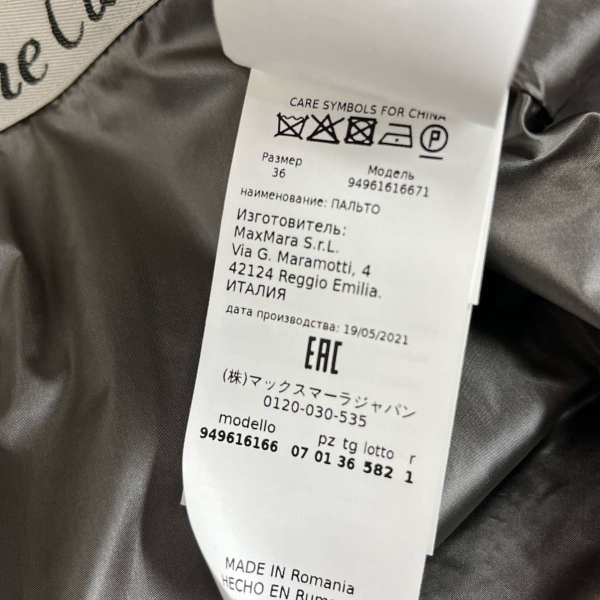 新品未使用 タグ付き Max Mara The Cube マックスマーラ ザ 新品未使用 タグ付き Max Mara The Cube マックスマーラ ザ