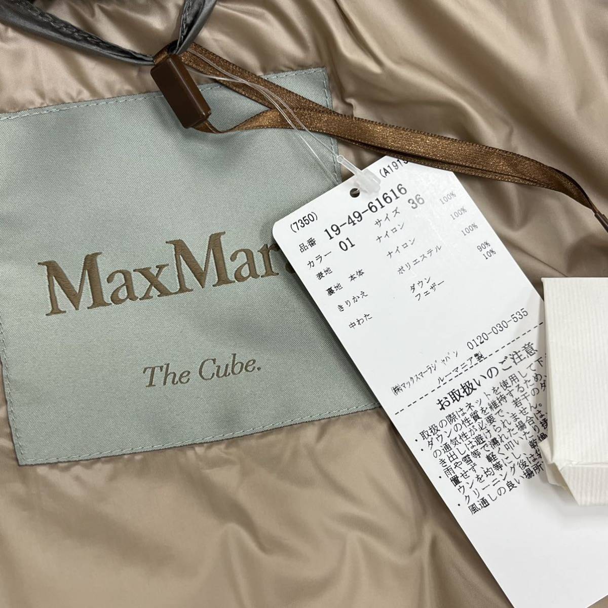 新品未使用 タグ付き Max Mara The Cube マックスマーラ ザ 新品未使用 タグ付き Max Mara The Cube マックスマーラ ザ
