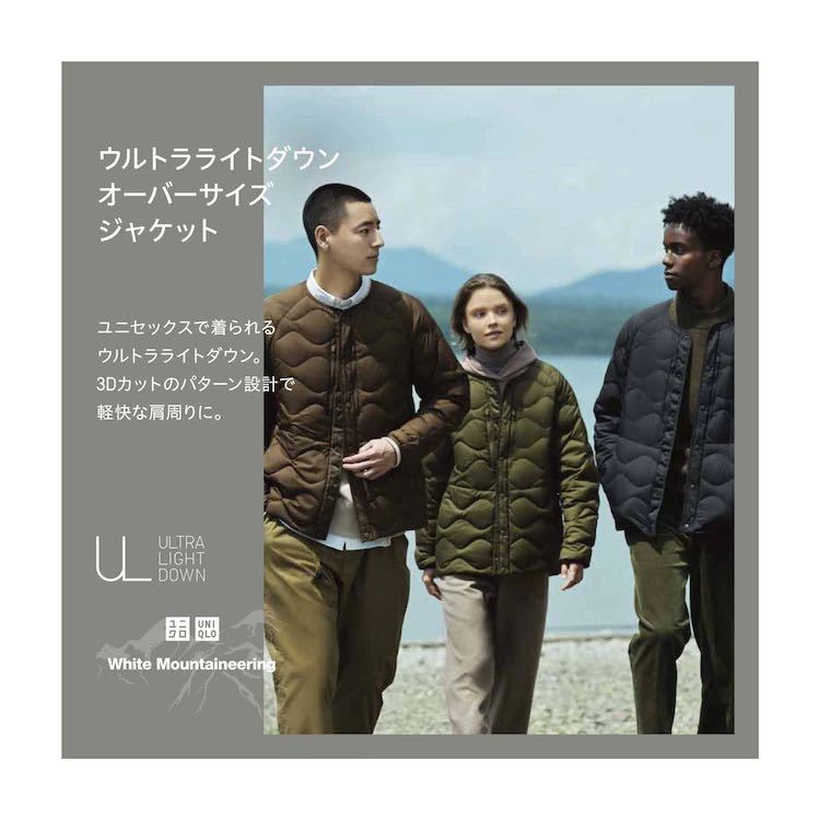 UNIQLO ウルトラライトダウン Lサイズ - アウター