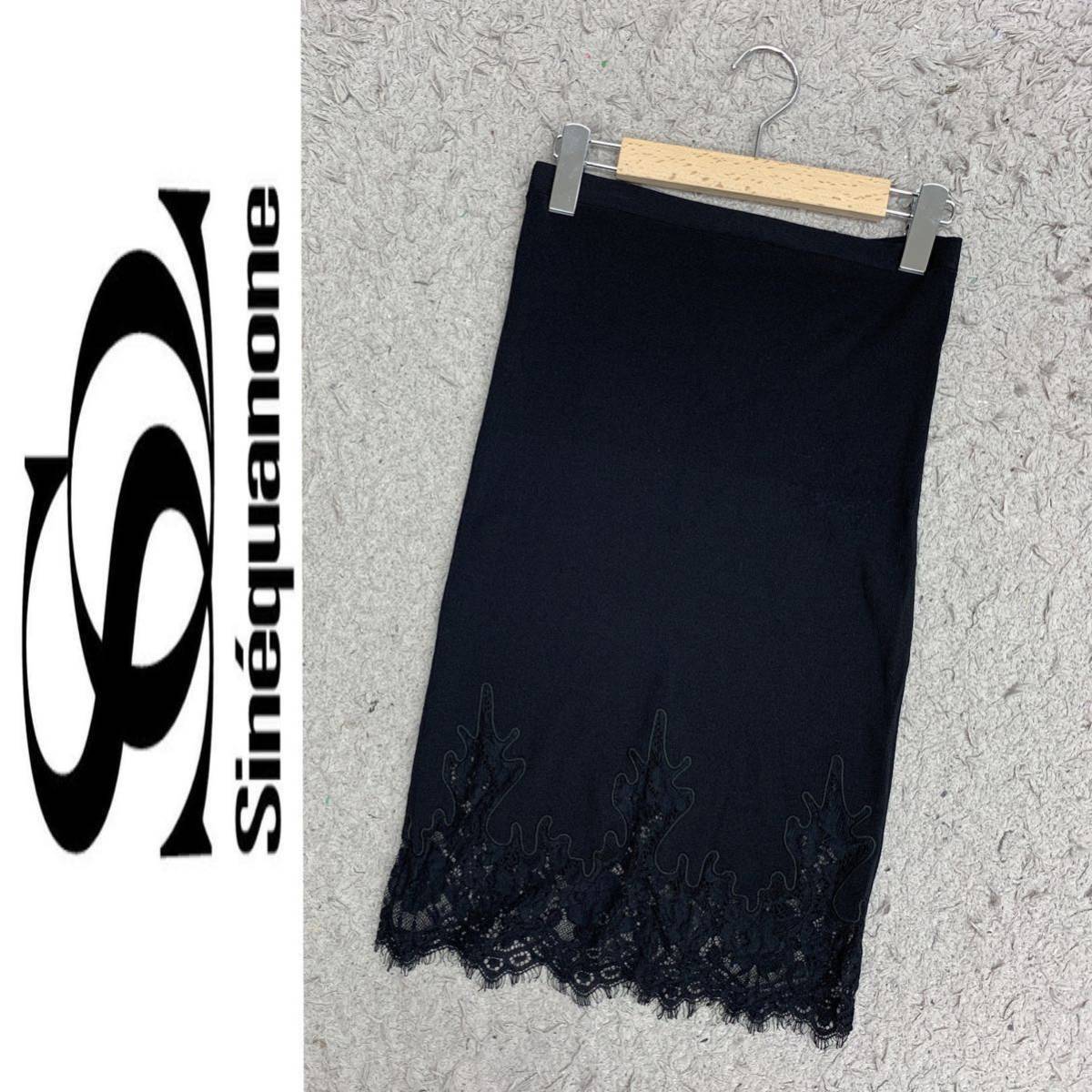 ボタニカルウエディング Sinequanone ニットスカート - 通販