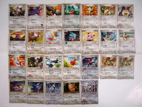 驚きの値段】 ポケットモンスター 26枚セット カード プロモ 限定