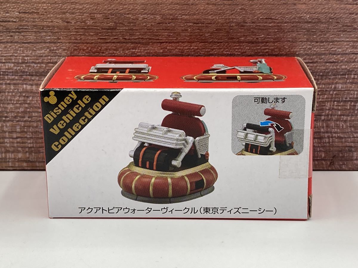 即決有★トミカ ディズニー トミカ アクアトピア ウォーターヴィークル（東京ディズニーシー）TDS ★ミニカー