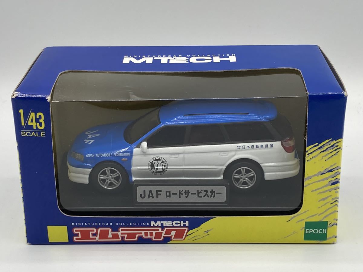 即決有★エムテック MTECH 1/43 スバル レガシィ ツーリングワゴン JAF ロードサービスカー★ミニカー_画像1