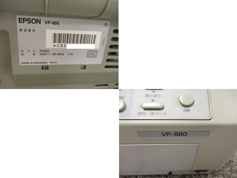 新ΩSET 11785※保証有　EPSON エプソン VP-880 ドットインパクトプリンター・祝10000！取引突破！_画像10