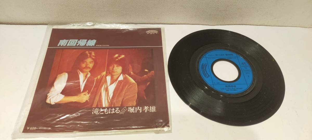 1円～ EPレコード 滝ともはる&堀内孝雄 南回帰線 シングル アリス 51259-52_画像1