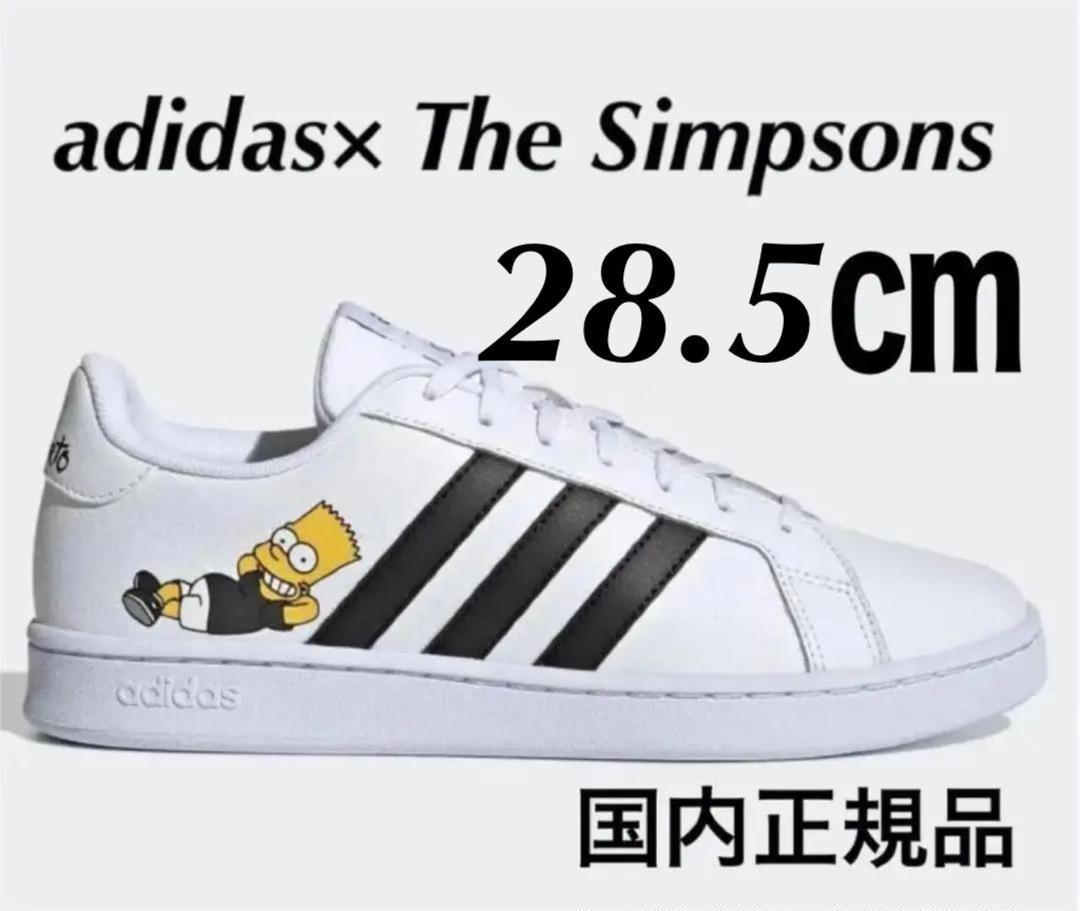 【28.5㎝】 新品 アディダス adidas×グランドコート シンプソンズ 限定 スニーカー/Simpsons スタンスミス スーパースター バート BTS b