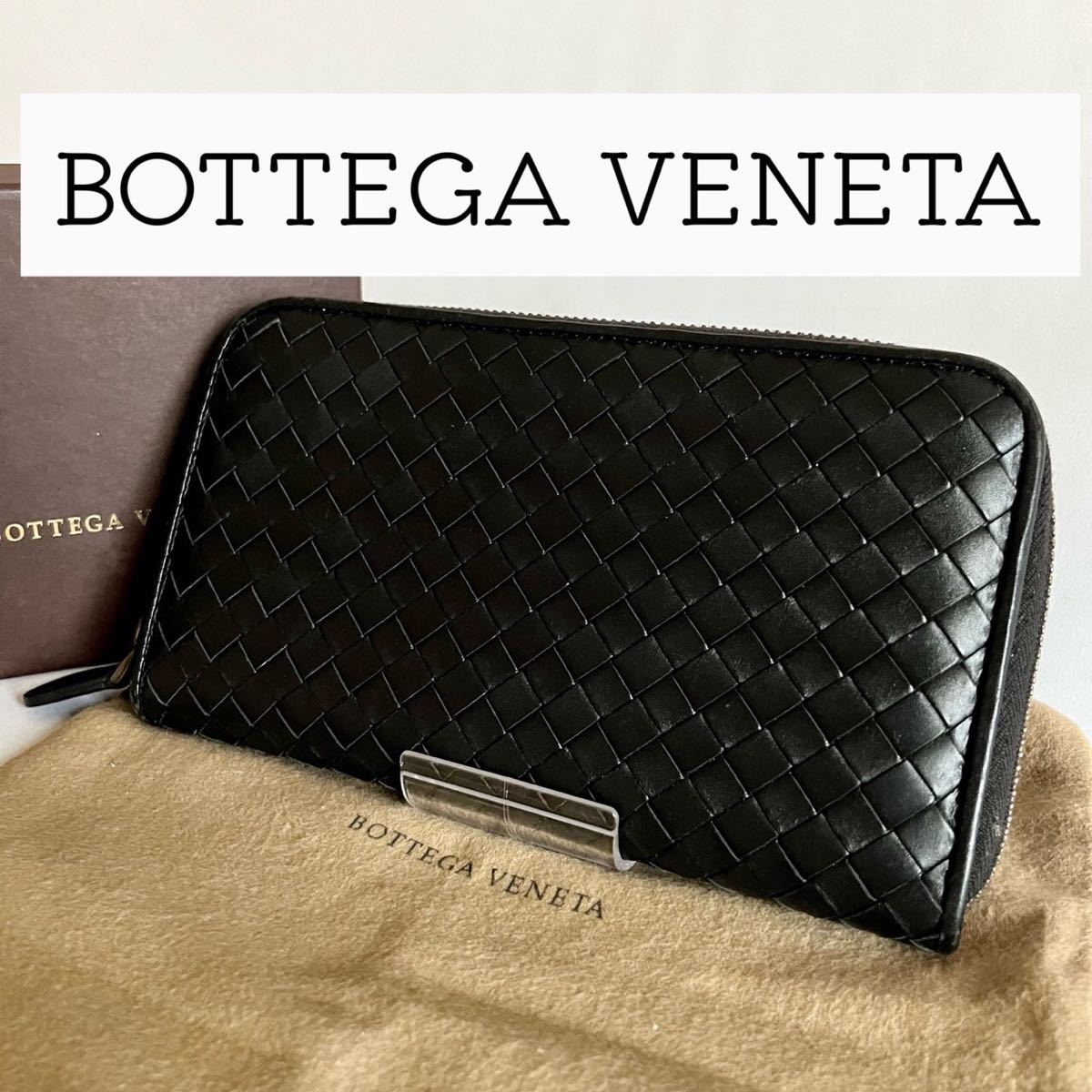 SALE BOTTEGAVENETA イントレチャート 長財布 ブラック 本革 大人気