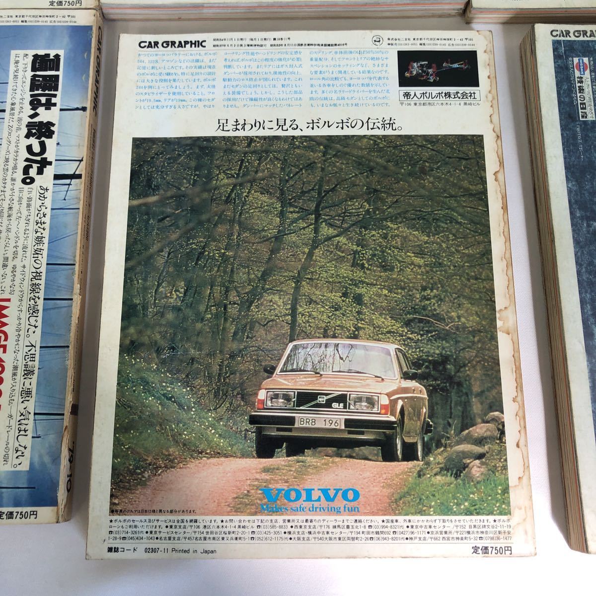 [1年分まとめて] CAR GRAPHIC カーグラフィック 1979年1月号〜12月号 No.214〜225 ホンダ トヨタ 日産_画像9