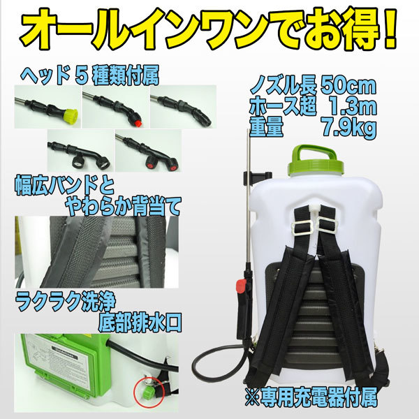ノズル5種類電動式電動噴霧器 背負式 20L 充電式 動噴 軽量 静音 害虫