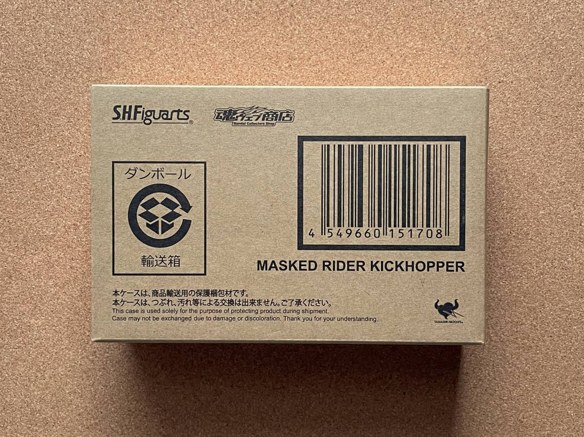 輸送箱未開封品 プレミアムバンダイ 魂ウェブ商店 S.H.Figuarts 真骨彫