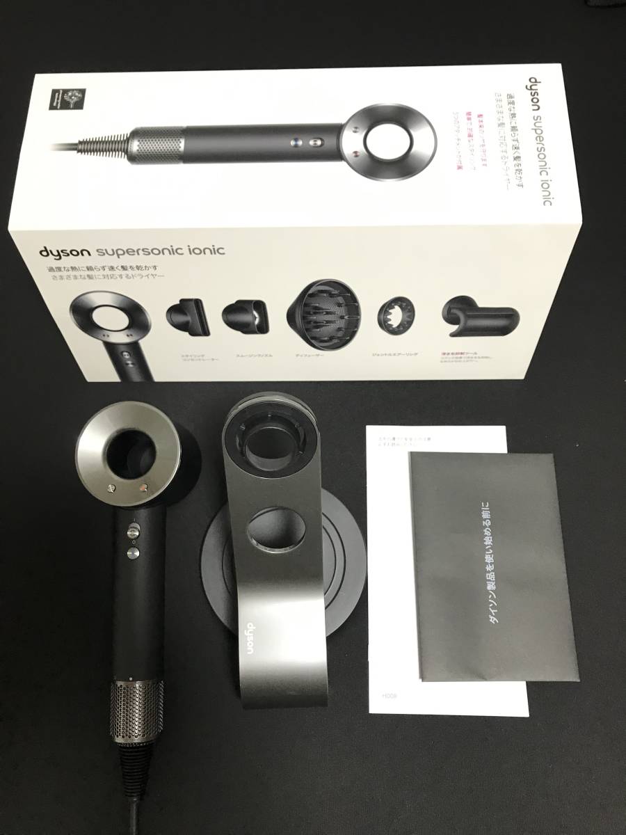 Dyson Supersonic Ionic HD08 最新式 ヘアドライヤー 品 スタンド付き ダイソン スーパーソニック ヘアアイロン