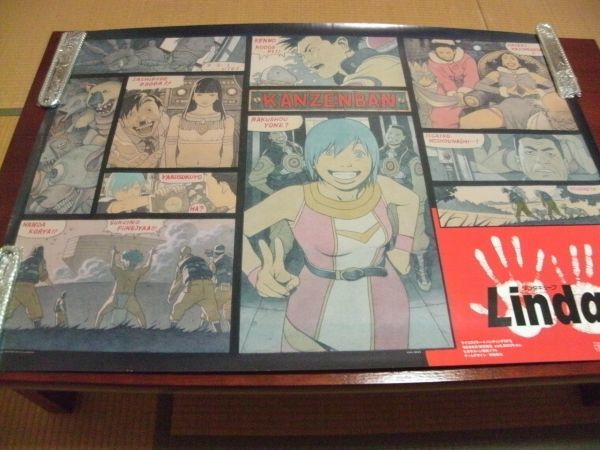 99%以上節約 リンダキューブ ファミ通 アゲイン 完全版 ポスター