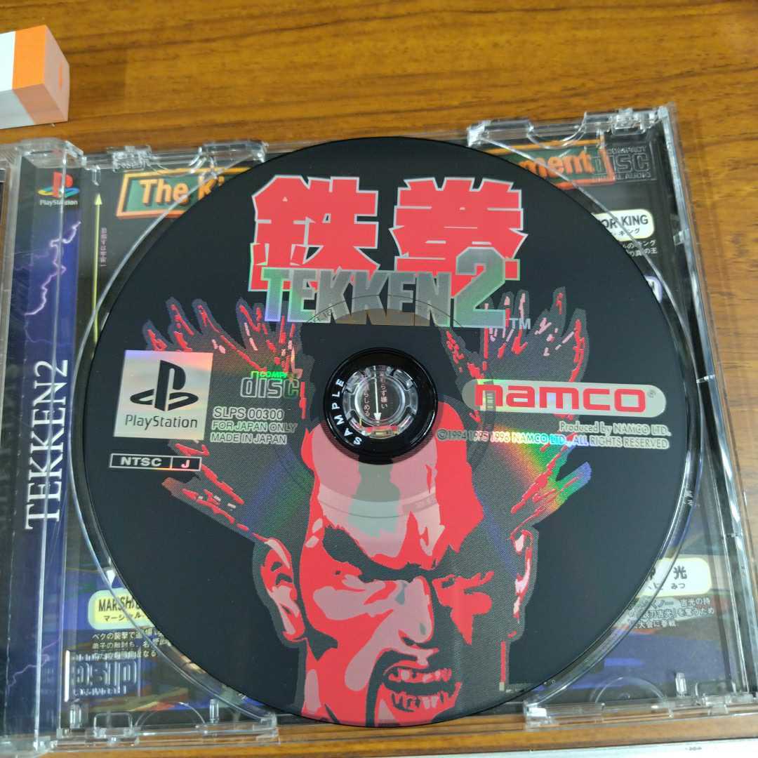 美品鉄拳2 サンプル版見本盤プレイステーションPS1ナナリスト 美品鉄拳2 サンプル版見本盤プレイステーションPS1ナナリスト