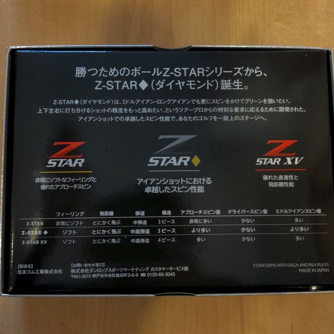 スリクソン Z-STAR ダイヤモンド 1ダース - apsmo.edu.au