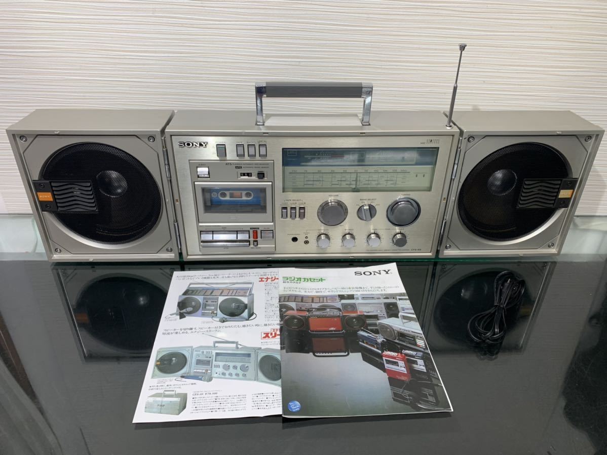SONY ソニー 大型 ラジカセ CFS-88 4バンド 超オリジナル音 昭和 | www 