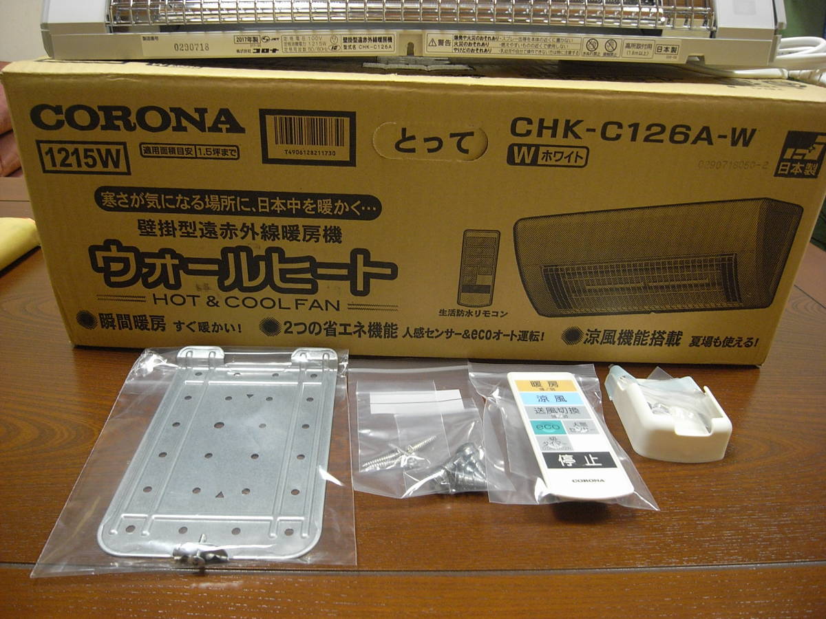 格安saleスタート】 CORONA CORONA CHK-C126A(W) - www.youngfarmers.org