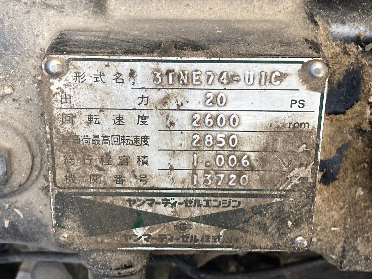 滋賀発 コンバイン ヤンマー エンジン 外す前動作OK