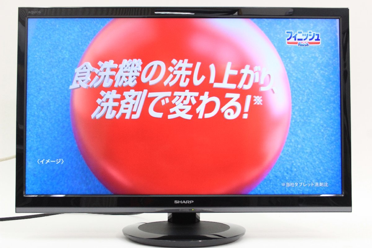 SHARP◆AQUOS 24インチ液晶TV 2T-C24AD 2019年製◆A4466_画像1