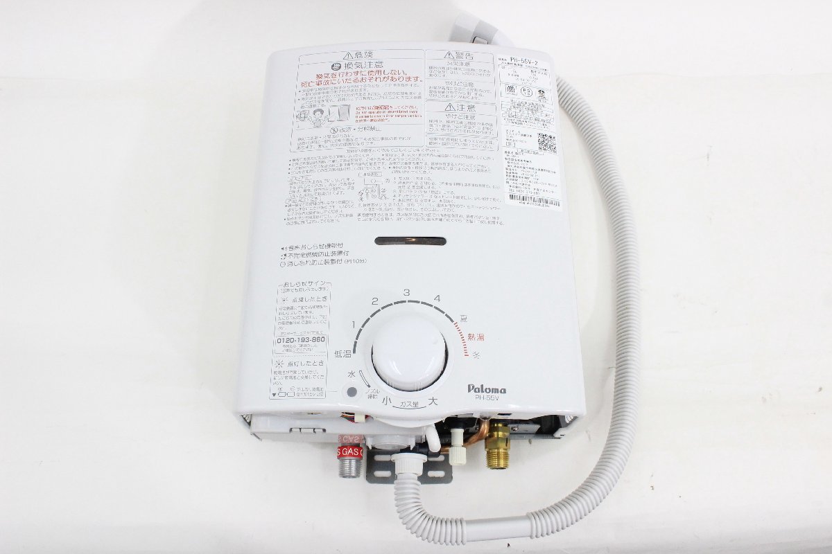パロマ 都市ガス 2019年製 給湯器 瞬間湯沸かし器 ph-55v-1 - キッチン家電
