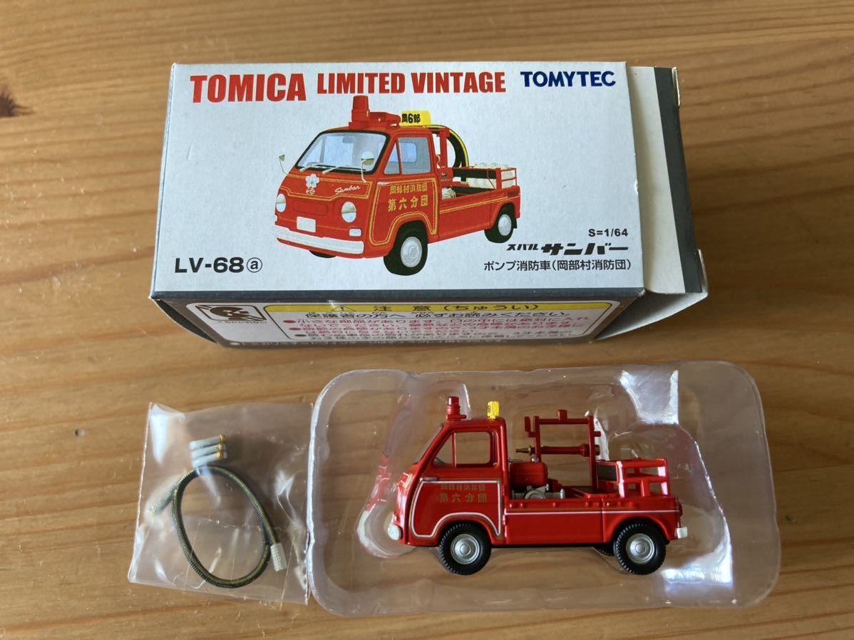 トミカリミテッドヴィンテージ スバルサンバー 消防車 ポンプ 商品细节