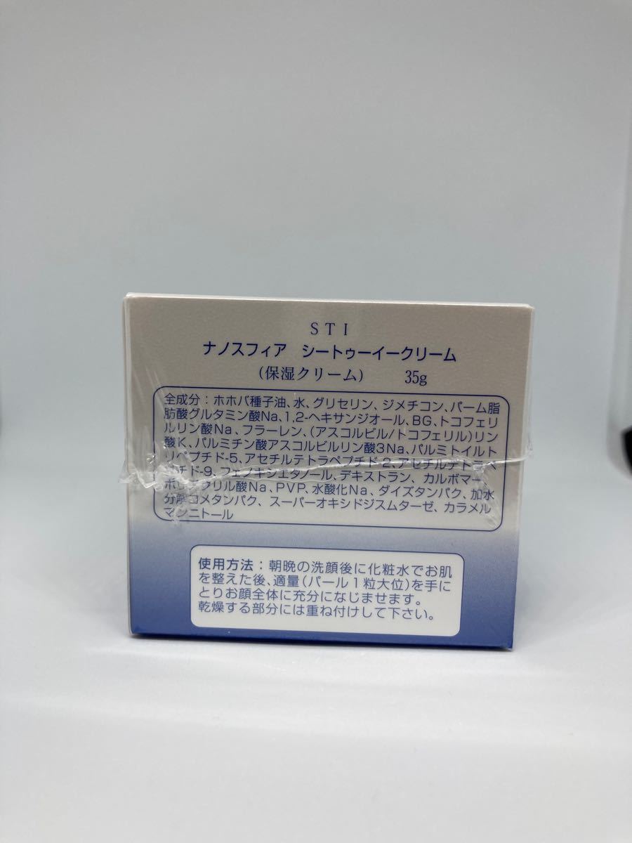 送料無料・新品】 STI ナノスフィア シートゥーイークリーム アイ