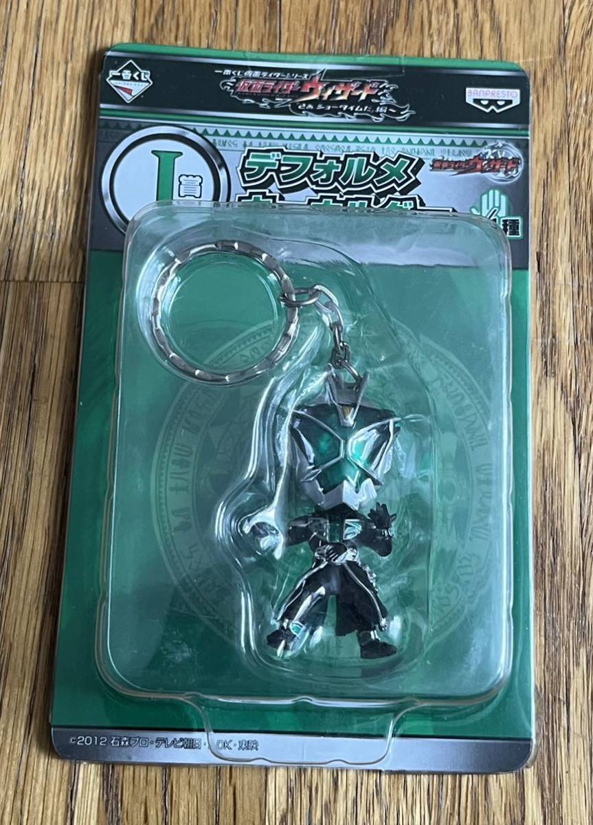 ◆一番くじ 仮面ライダーウィザード さぁショータイムだ編 Ｉ賞 デフォルメキーホルダー フレイムスタイル ハリケーンスタイル 2個セット_画像4