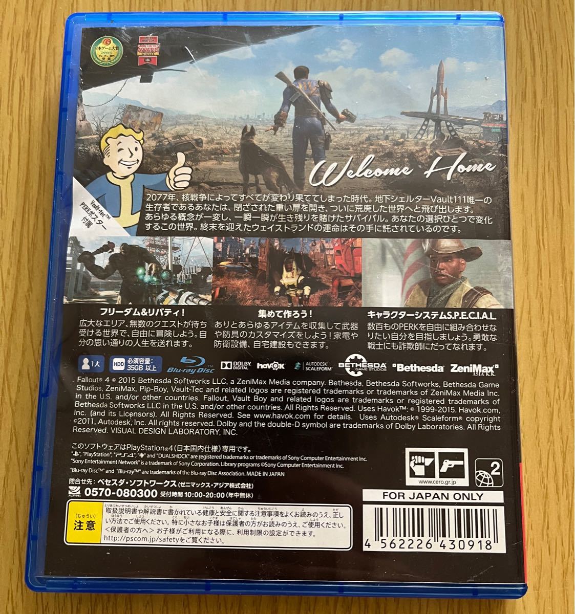 【PS4】 Fallout 4 [通常版]