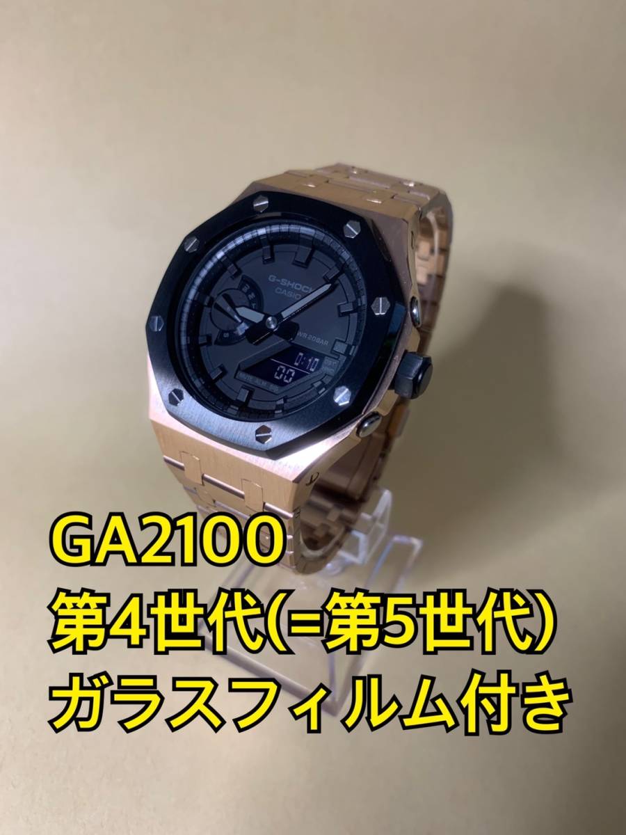 金 GA2100 第4世代 カシオーク MOD メタル カスタム ケース-