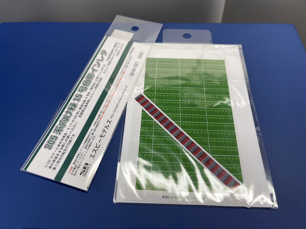 【素人加工品】TOMIX 205系 埼京線仕様 7
