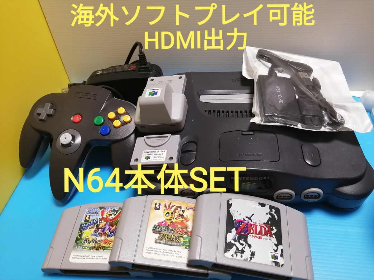 Nintendo64 限定色ゴールド ソフト4本セット 任天堂 ソフト 