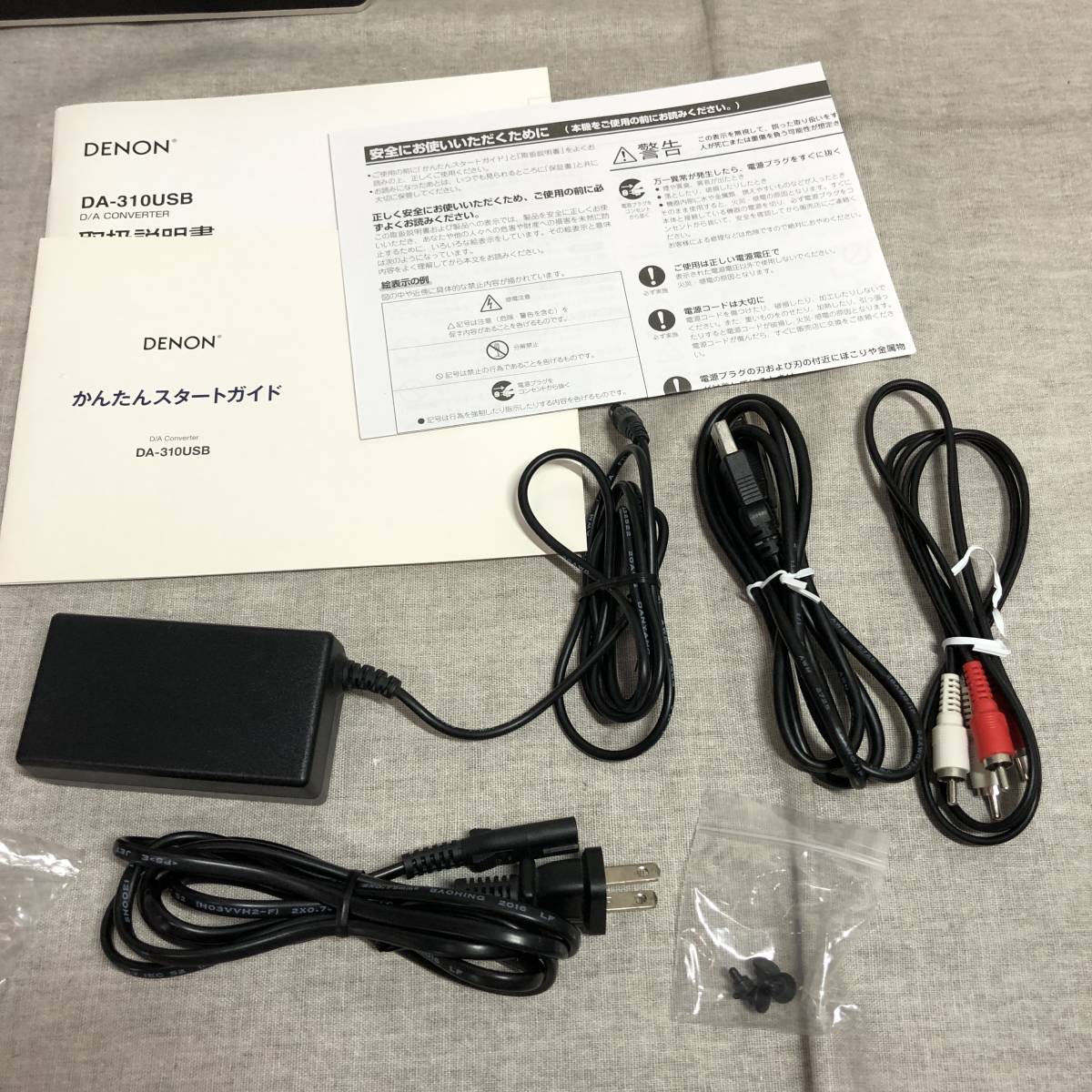 おトク情報がいっぱい! デノン Denon DA-310USB ヘッドホンアンプ USB
