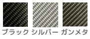 ★ハセプロ マジカルカーボン エアアウトレット (CAOT-16GU）ガンメタ★TOYOTA エスクァイア ZRR80G / ZRR85G H26/10～_★カラーサンプル