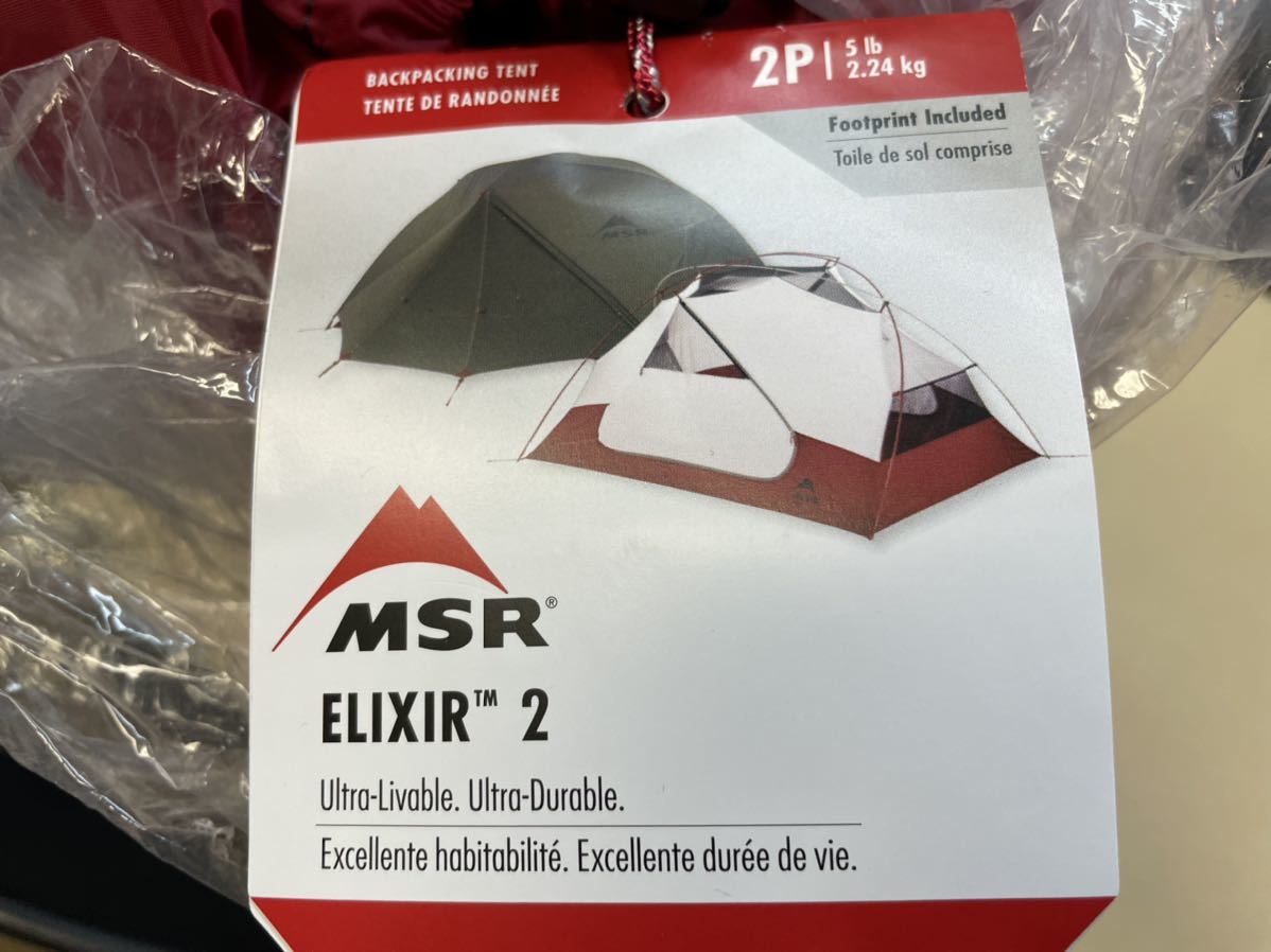 MSR elixir 2 エムエスアール エリクサー 2 グリーン 2人用 テント