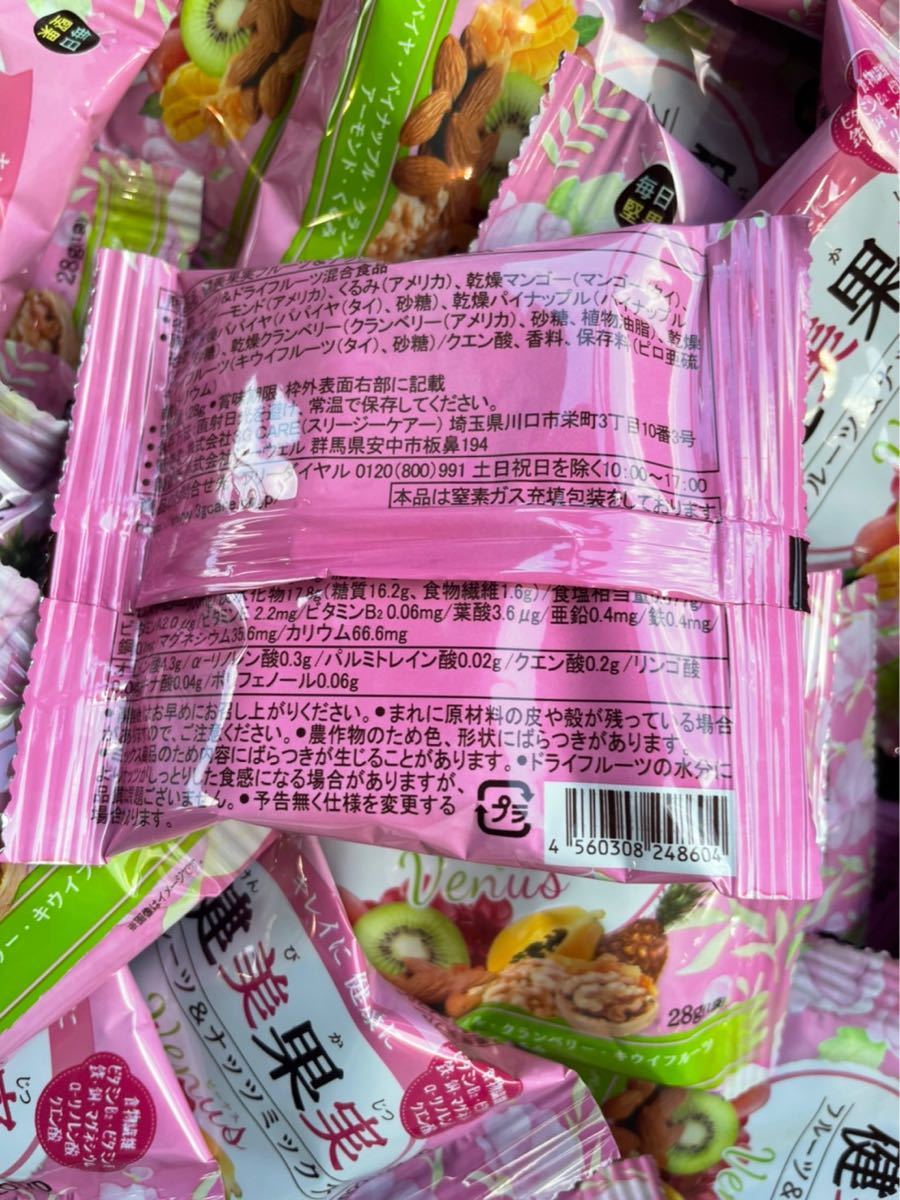 毎日堅果 健美果実 フルーツ 22袋 ミックスナッツ|Yahoo!フリマ 毎日堅果 健美果実 フルーツ 22袋 ミックスナッツ|Yahoo!フリマ