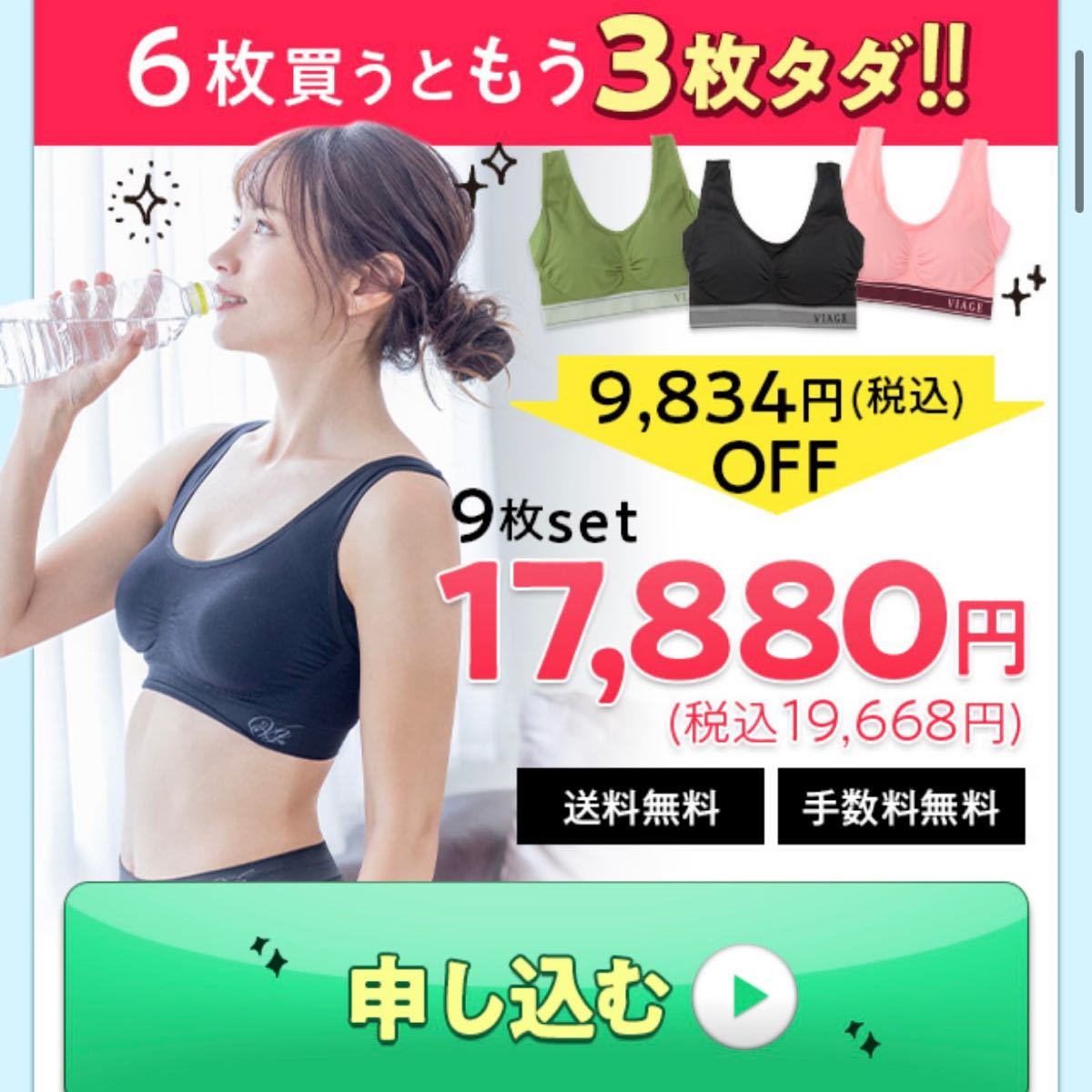 ブラック 【新品未使用】ナイトブラ 2種セット ヴィアージュ S/M