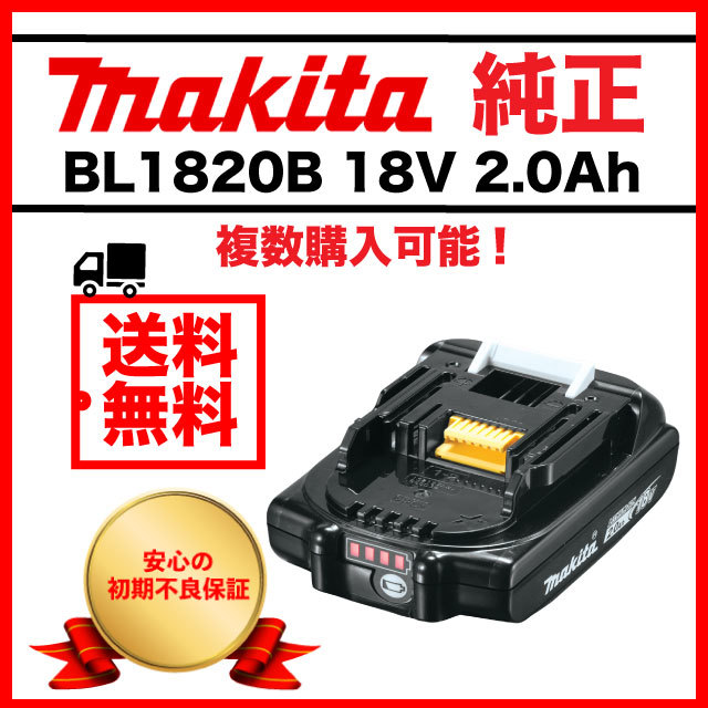 購入人気の新作 ２個セットBL1840B USA 純正 マキタ 18V 4.0Ah MAKITA 工具/メンテナンス